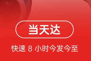 海西德令哈航空托运航空货运公司【机场